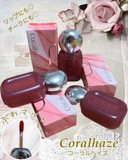 ベア ベルベット ティント/Coralhaze/リップティントを使ったクチコミ(1枚目)