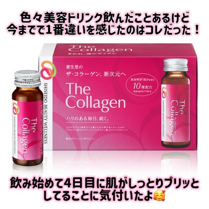 ザ・コラーゲン <ドリンク> /ザ・コラーゲン/美容ドリンクを使ったクチコミ(2枚目)