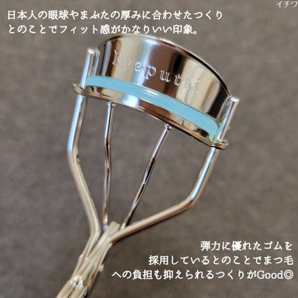 ひとえ・奥ぶたえ用カーラー/アイプチ®/ビューラーを使ったクチコミ(3枚目)