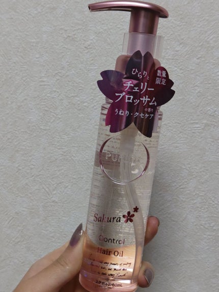 プルント コントロール美容液ヘアオイル サクラ 80mL/Purunt./ヘアオイルを使ったクチコミ(1枚目)