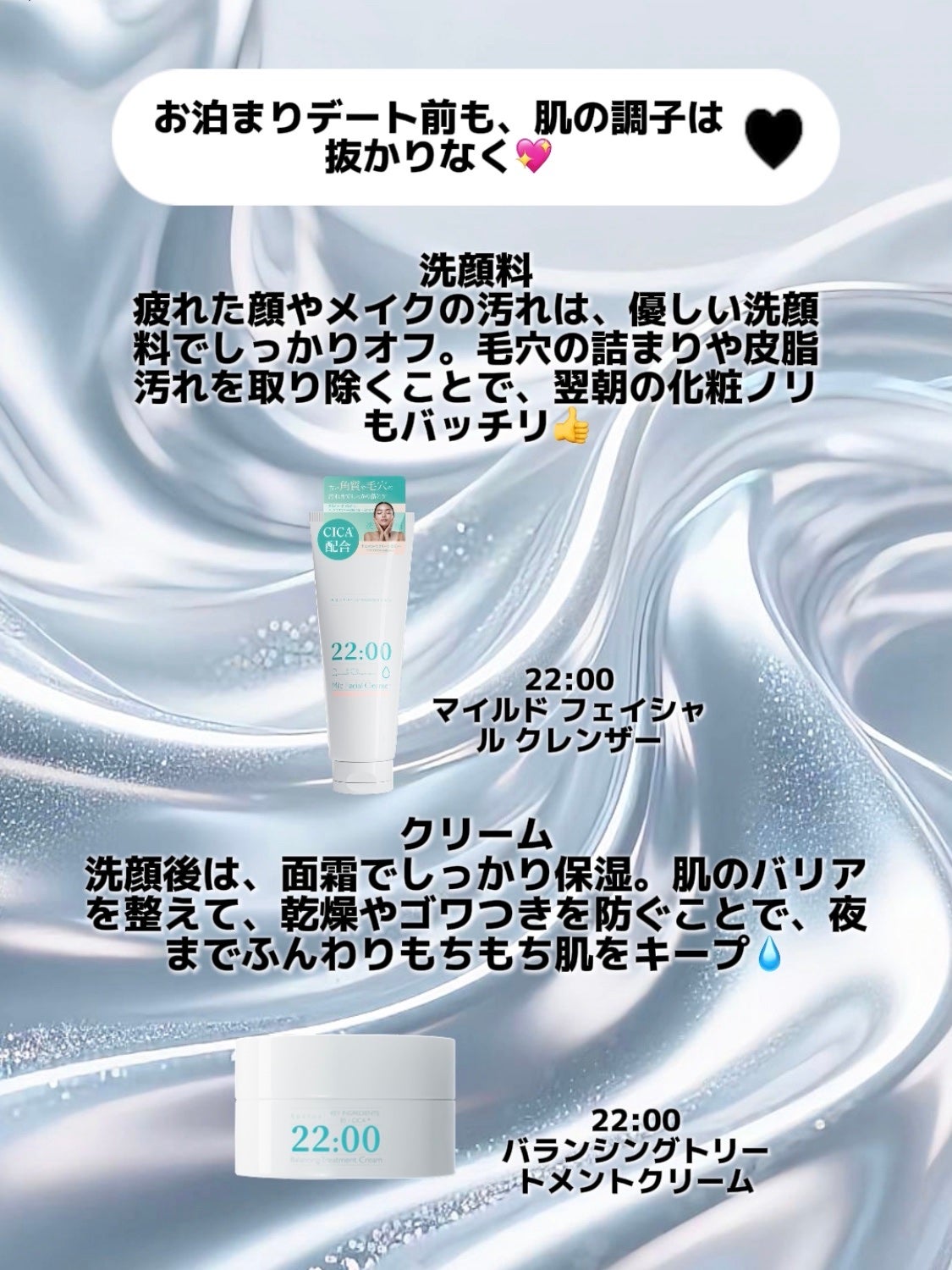 アネトス バランシング トリートメントクリーム/Anetos/フェイスクリームを使ったクチコミ(3枚目)