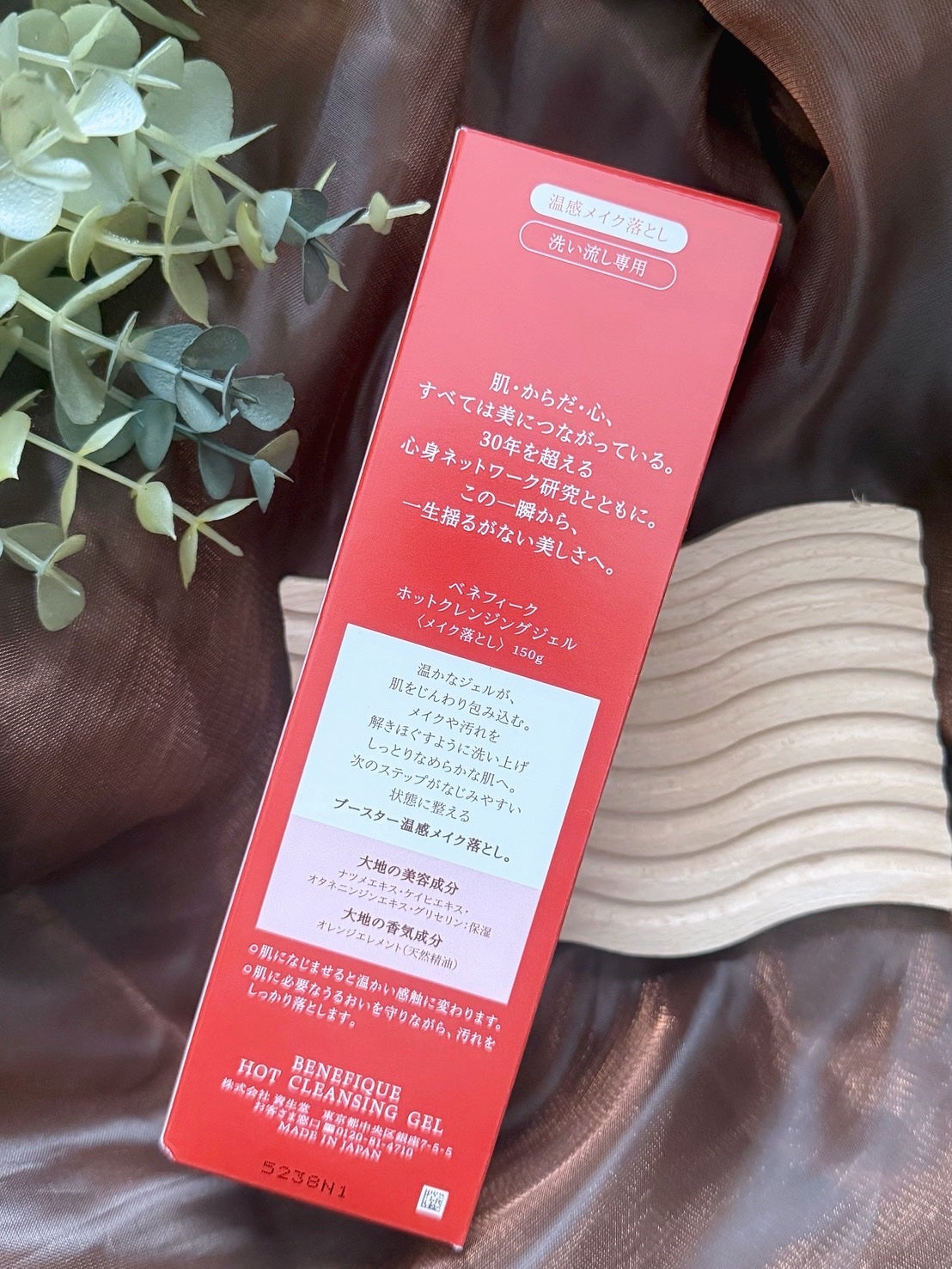 ベネフィーク ホットクレンジングジェル/BENEFIQUE/クレンジングジェルを使ったクチコミ(4枚目)