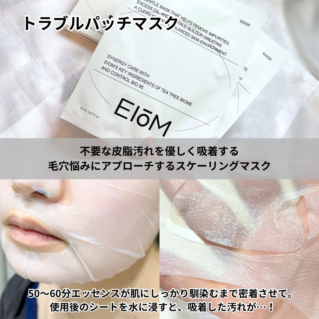 トラブルパッチマスク/EIOM/その他スキンケアを使ったクチコミ(2枚目)