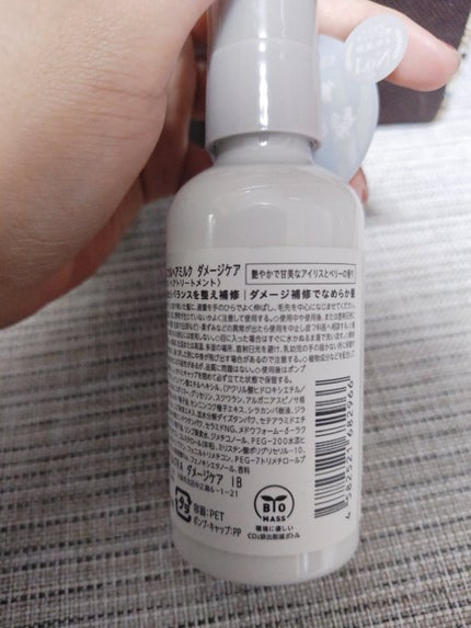 ボタニカルヘアミルク(モイスト)/BOTANIST/ヘアミルクを使ったクチコミ(8枚目)