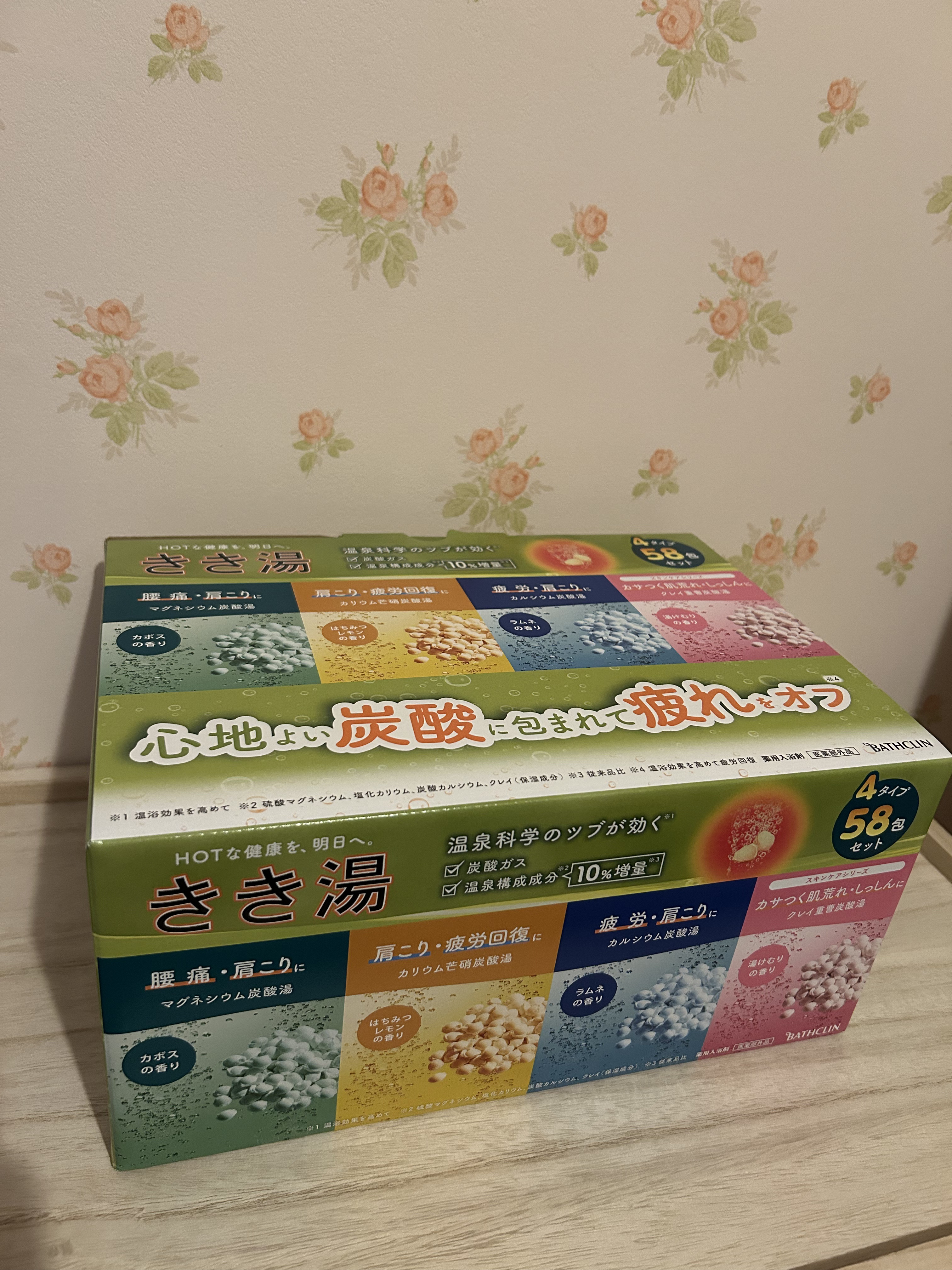 きき湯 マグネシウム炭酸湯/きき湯/炭酸系入浴剤を使ったクチコミ（1枚目）