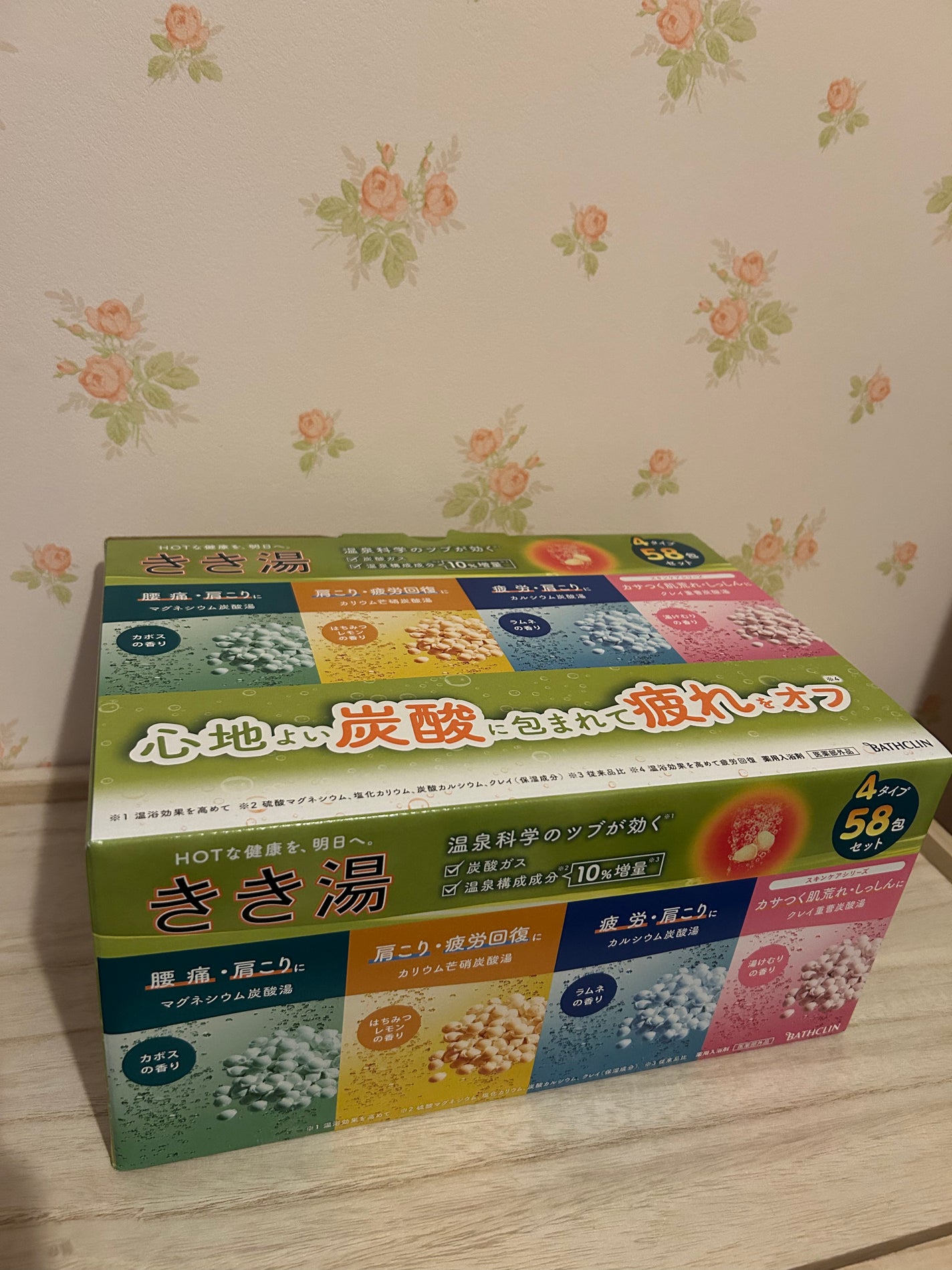 きき湯 マグネシウム炭酸湯/きき湯/炭酸系入浴剤を使ったクチコミ(1枚目)