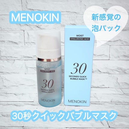 30秒クイックバブルマスク95ml モイスト/MENOKIN/シートマスク・パックを使ったクチコミ(1枚目)