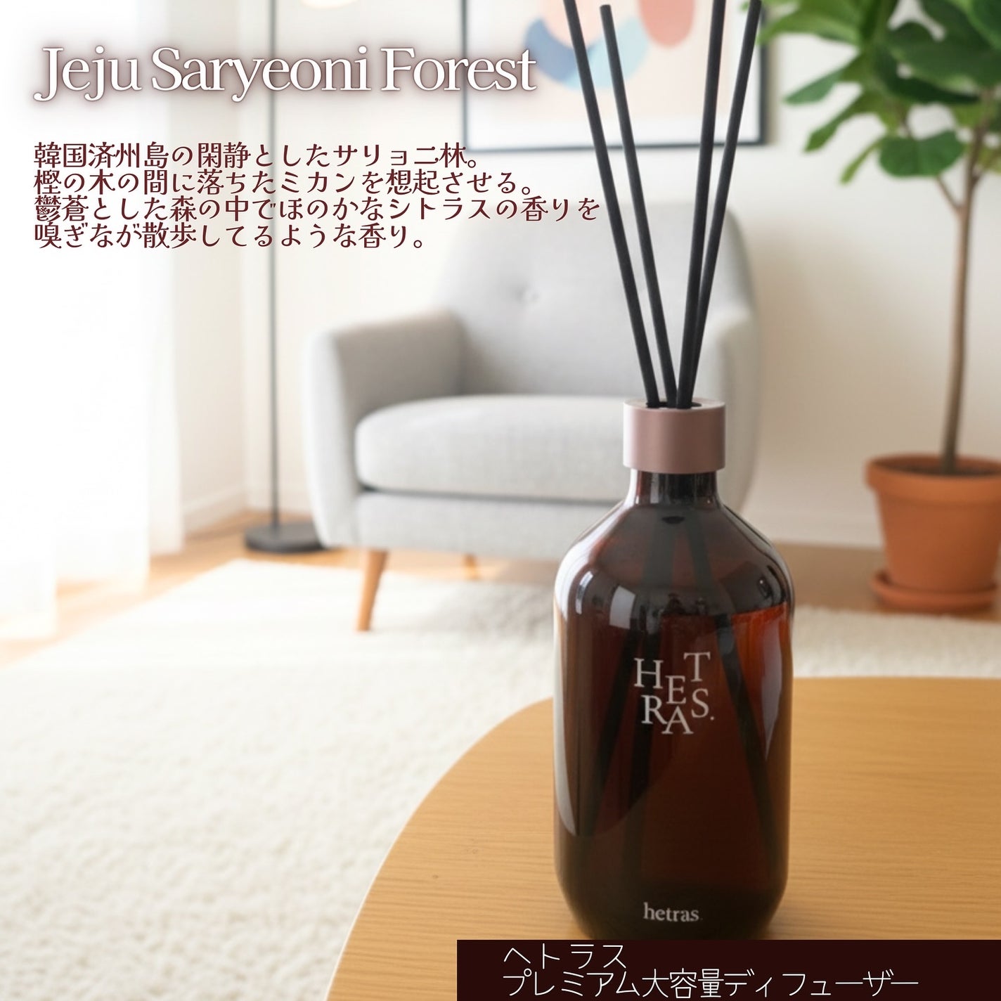 へトラス大容量ディフューザー/hetras/その他を使ったクチコミ(2枚目)