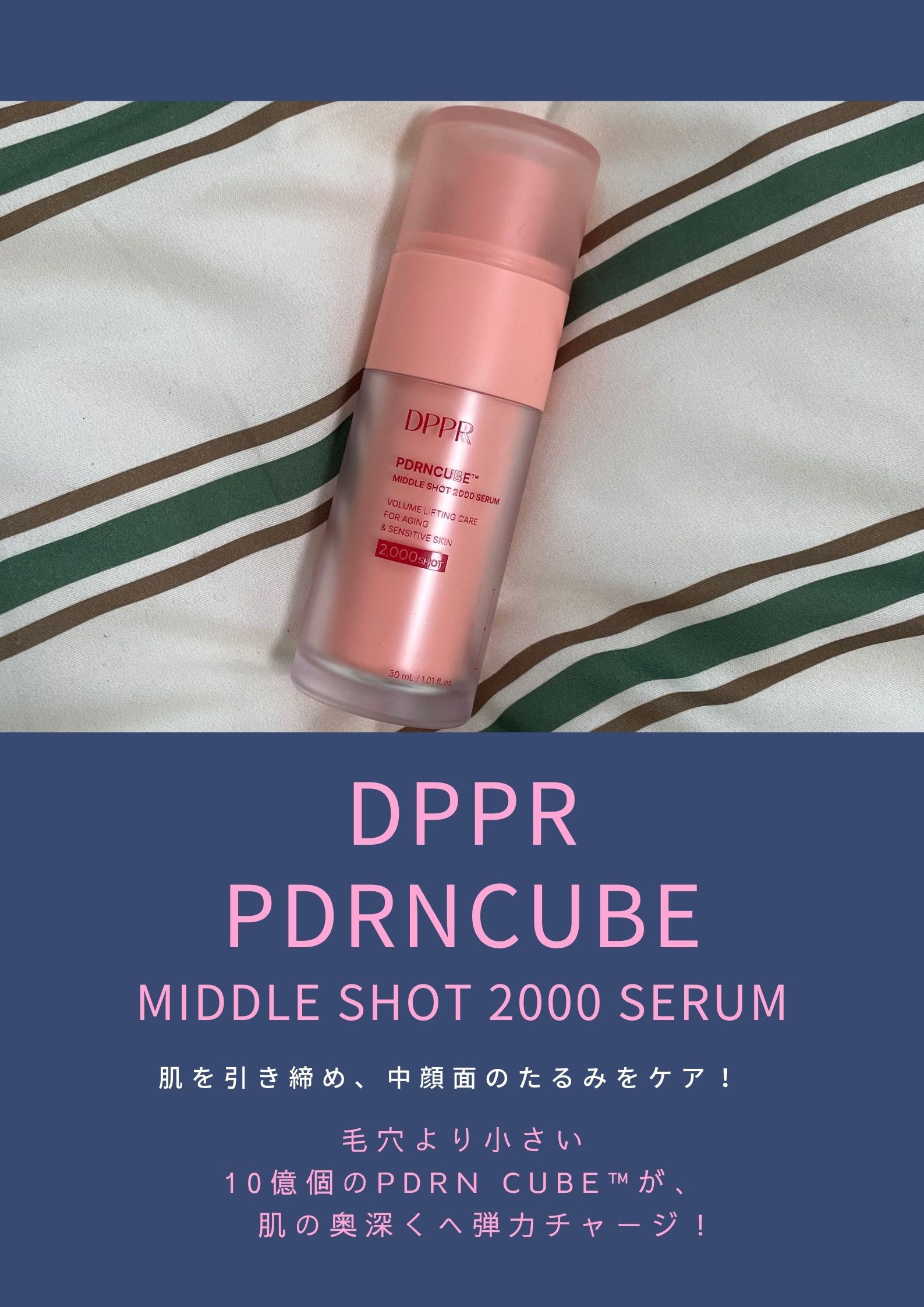 PDRNキューブセラム/DPPR/美容液を使ったクチコミ（1枚目）