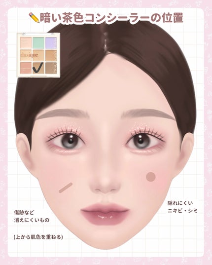 ディエム クルール カラーブレンドパウダーコンシーラー/ディエム クルール/パウダーコンシーラーを使ったクチコミ(7枚目)