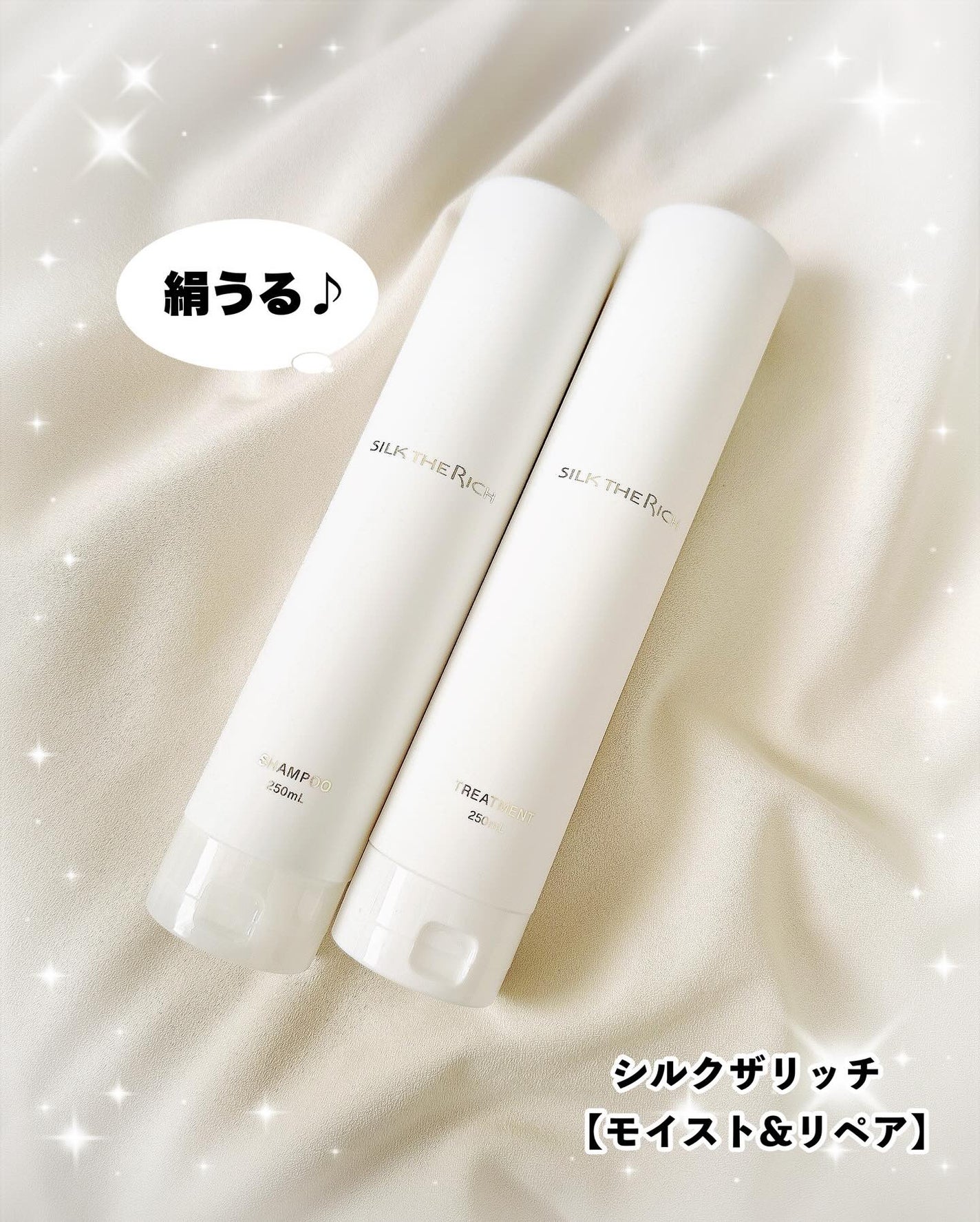 SILK THE RICH モイスト&リペア シャンプー・トリートメント/SILK THE RICH/市販シャンプーを使ったクチコミ(1枚目)
