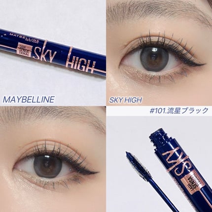 スカイハイ コスミックブラスト/MAYBELLINE NEW YORK/マスカラを使ったクチコミ(1枚目)