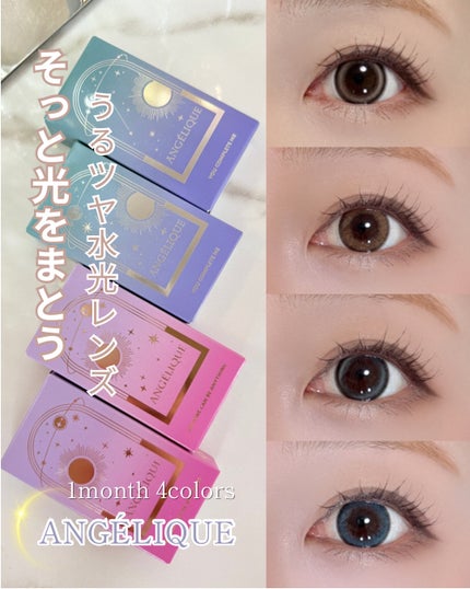 ANGÉLIQUE 1day/ANGÉLIQUE/ワンデー(1DAY)カラコンを使ったクチコミ(1枚目)
