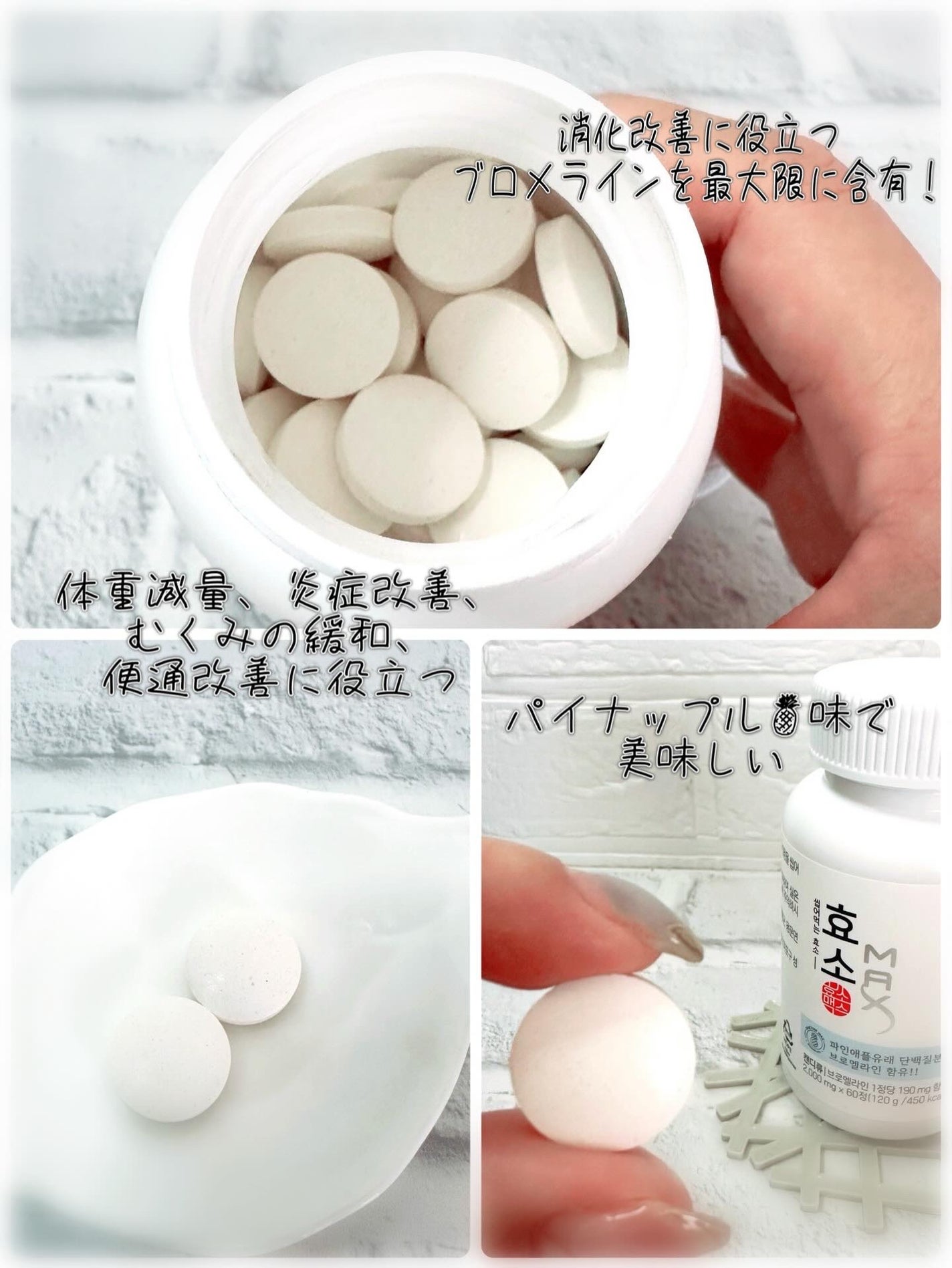 酵素マックス/Dr. Choi's Solution/ボディサプリメントを使ったクチコミ(2枚目)