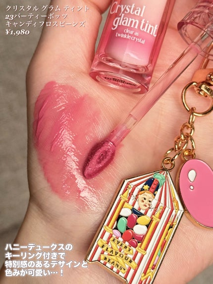 クリスタル グラム ティント/CLIO/リップティントを使ったクチコミ(7枚目)