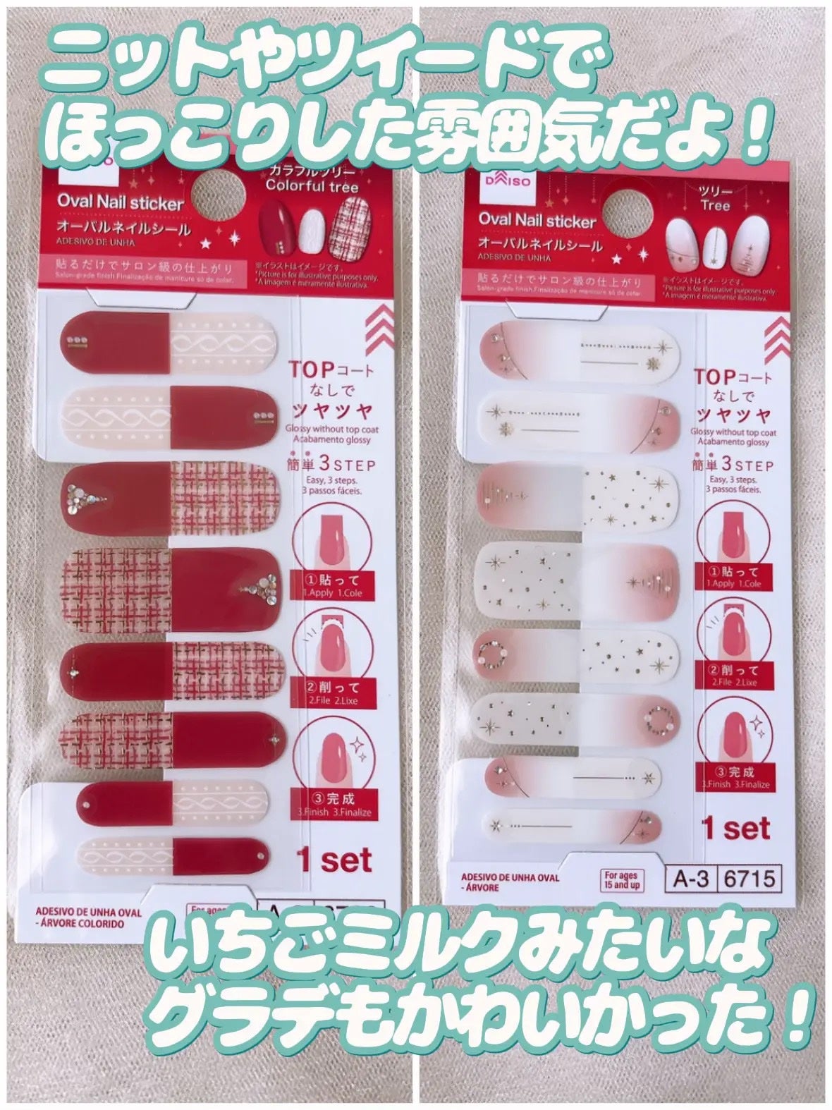 セミハードジェルネイルシール/and us/ネイルシールを使ったクチコミ(8枚目)