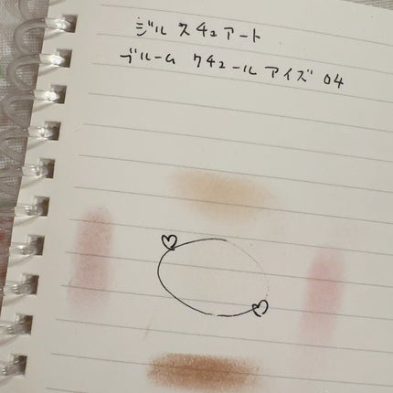 ジルスチュアート ブルームクチュール アイズ/JILL STUART/アイシャドウパレットを使ったクチコミ(3枚目)