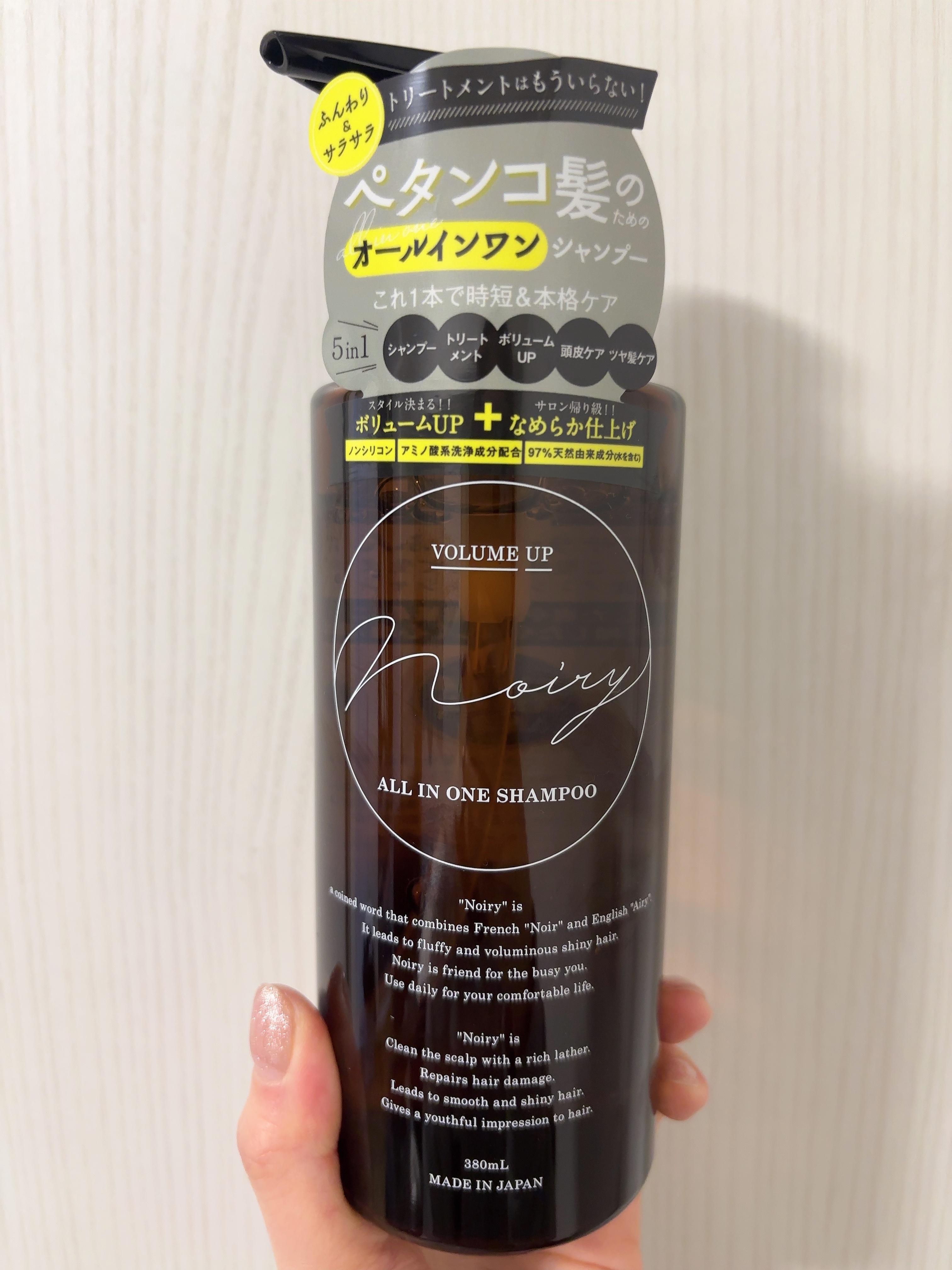 オールインワンシャンプー/noiry/市販シャンプーを使ったクチコミ（2枚目）