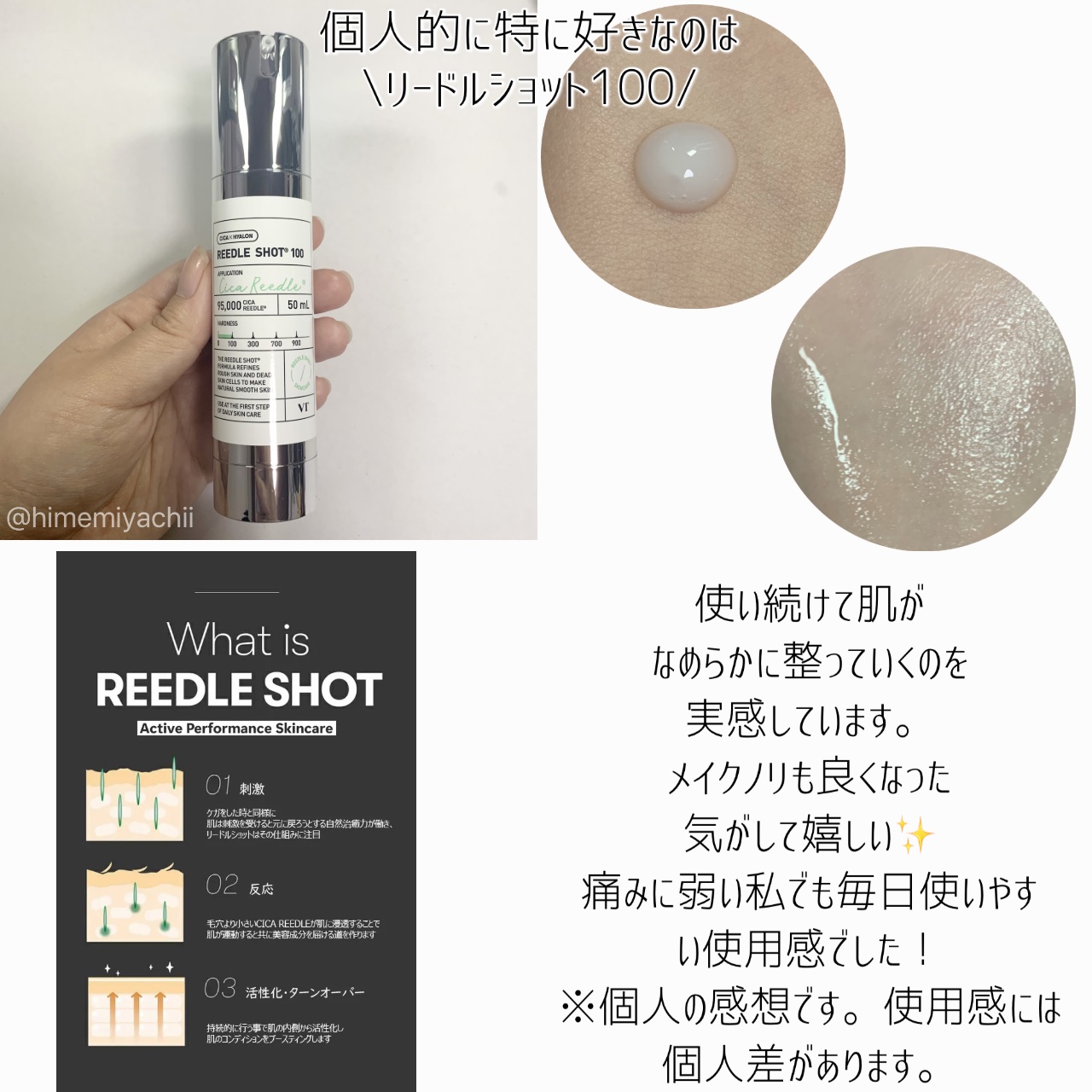 リードルショット100/VT/美容液を使ったクチコミ（3枚目）