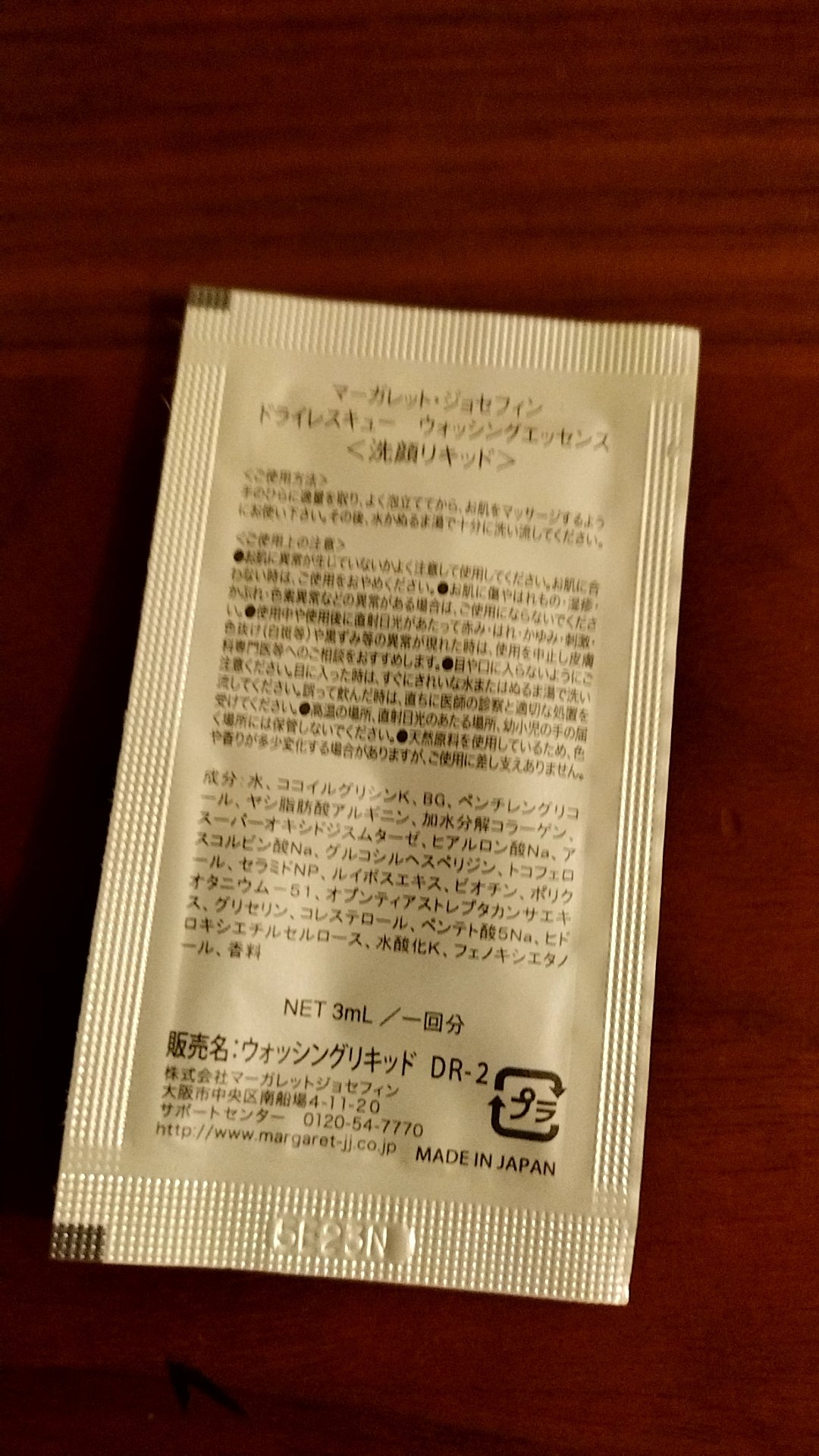 ドライレスキューウォッシングエッセンス/マーガレット・ジョセフィン/その他洗顔料を使ったクチコミ（1枚目）