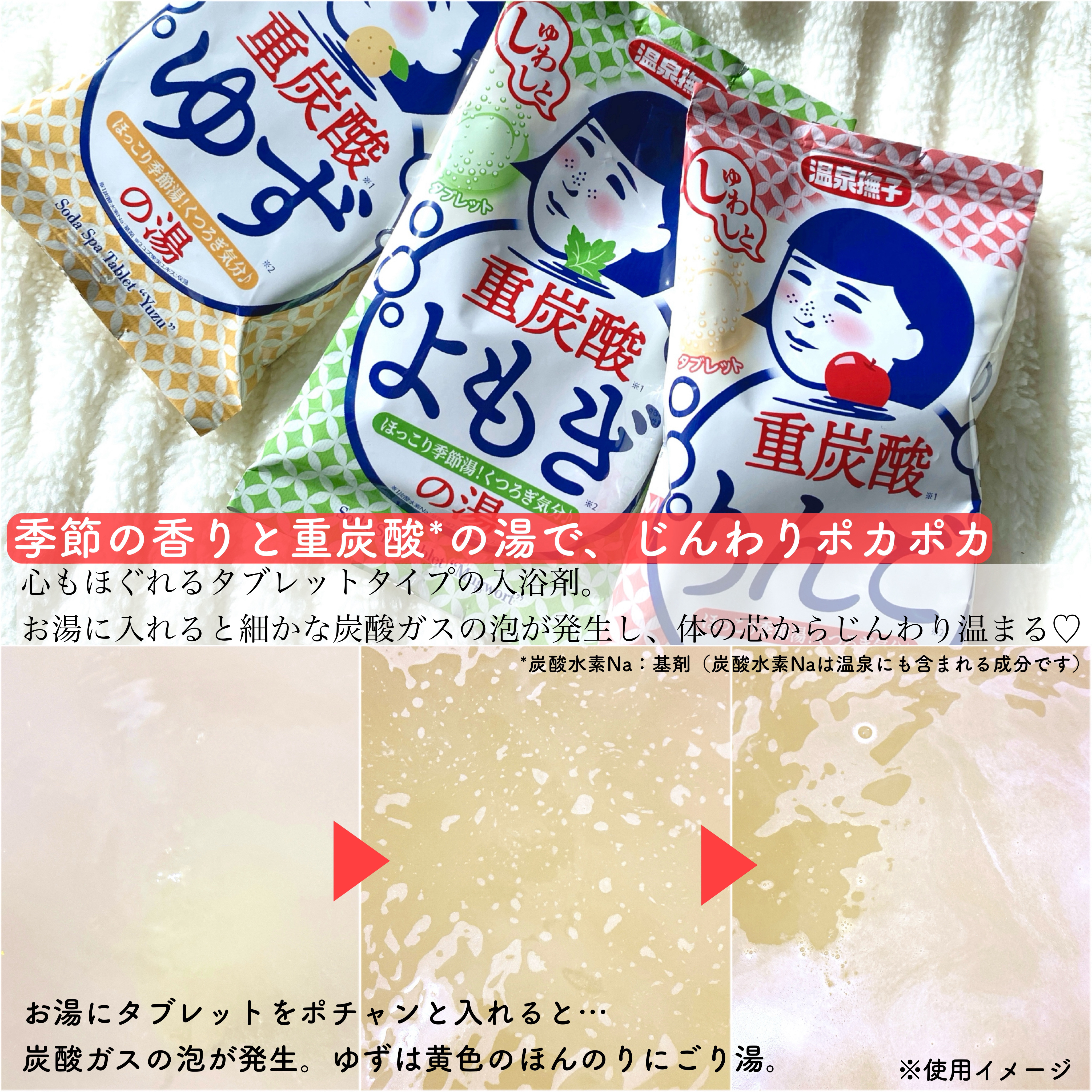 温泉撫子 重炭酸の湯 よもぎ/温泉撫子/炭酸系入浴剤を使ったクチコミ（2枚目）