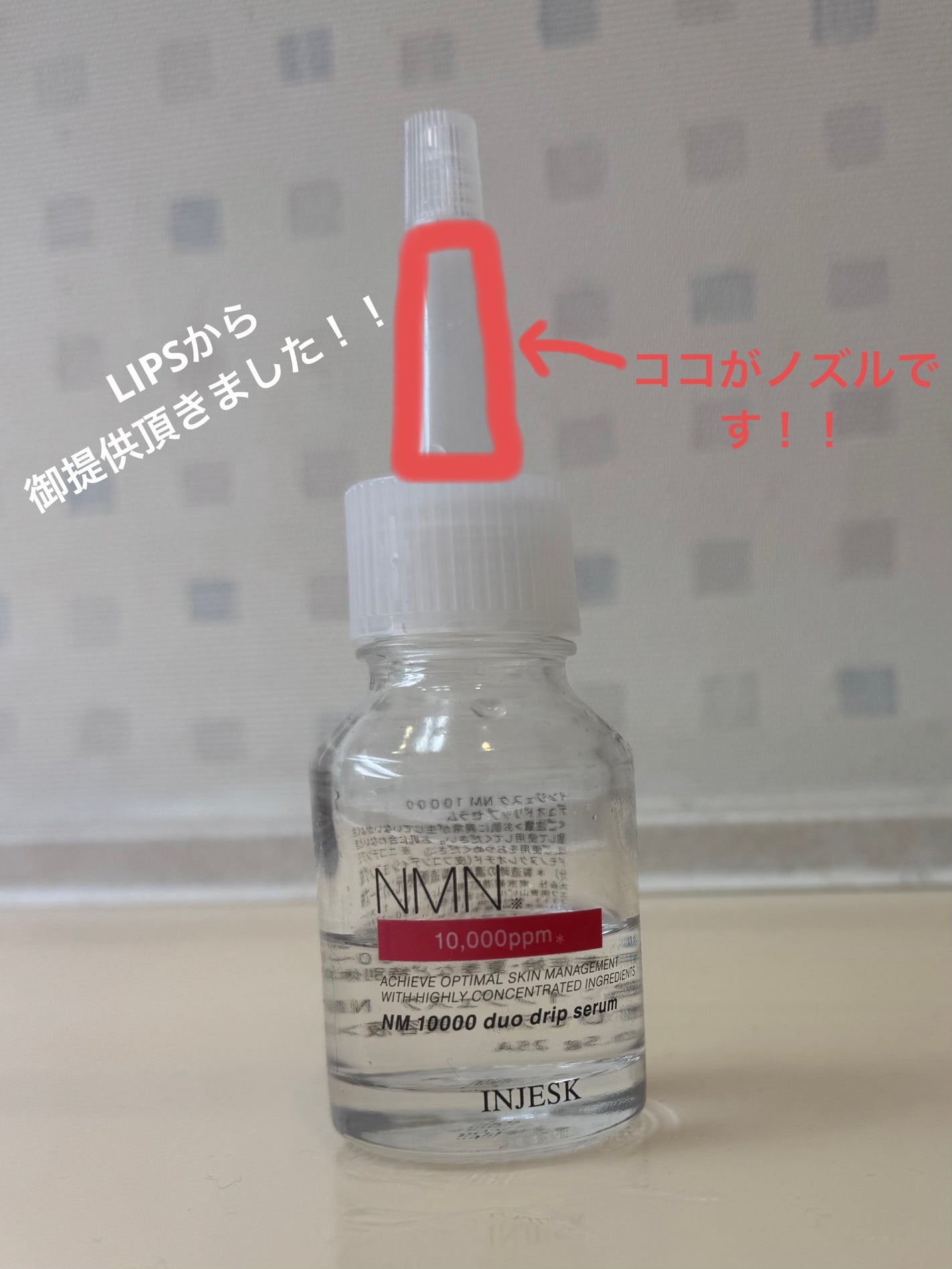 インジェスク NM 10000 デュオ ドリップ セラム/INJESK/美容液を使ったクチコミ(1枚目)