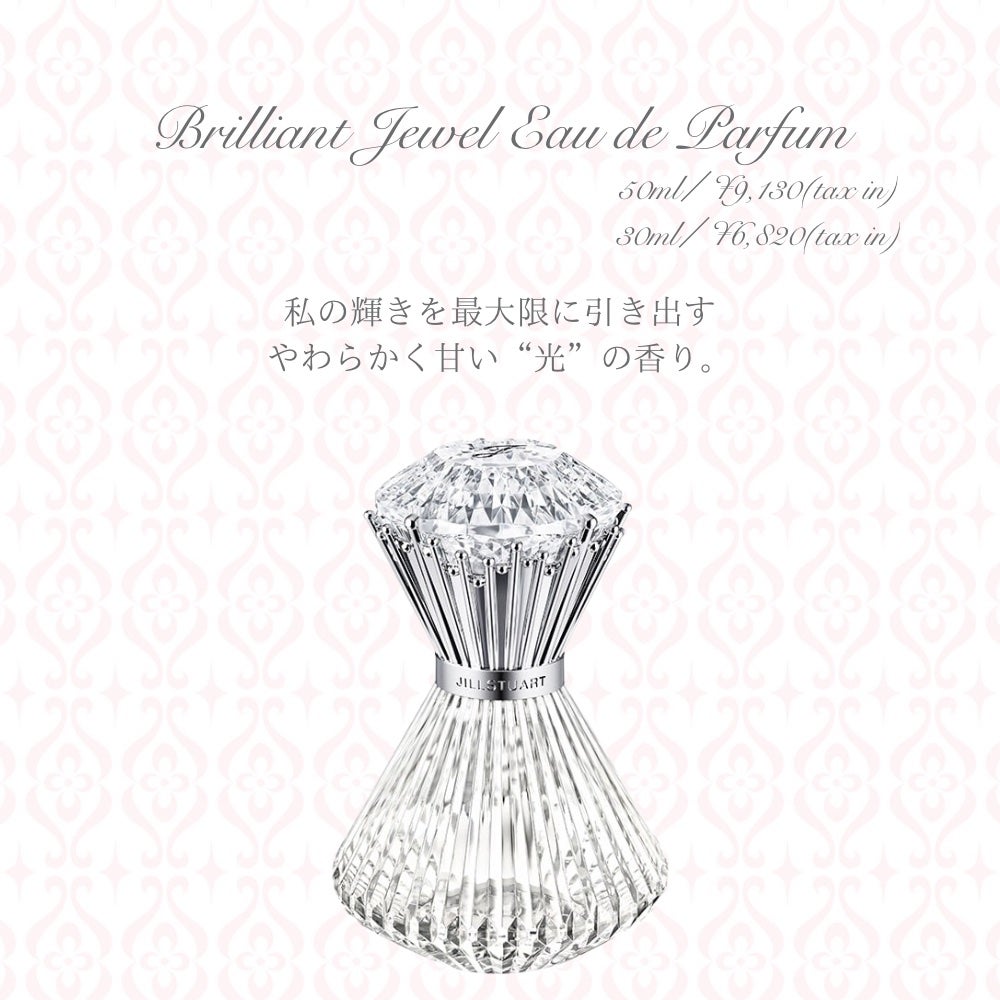 ヴァニラ ラスト オード パルファン/JILL STUART/香水(レディース)を使ったクチコミ(9枚目)