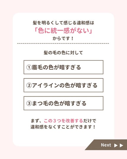みぃ¦知識0から垢抜けるメイク術 on LIPS 「分からないことがあればコメントしてね👌🏻´-髪染めれば垢抜け..」(4枚目)