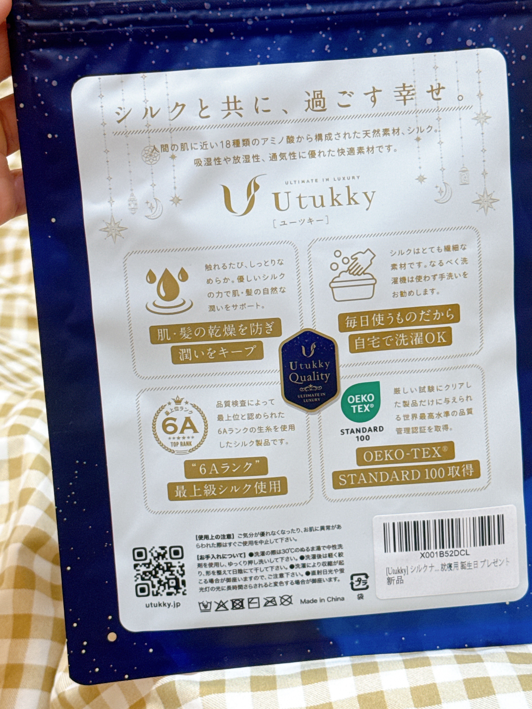 シルクナイトキャップ/Utukky/ヘアケアグッズを使ったクチコミ（2枚目）