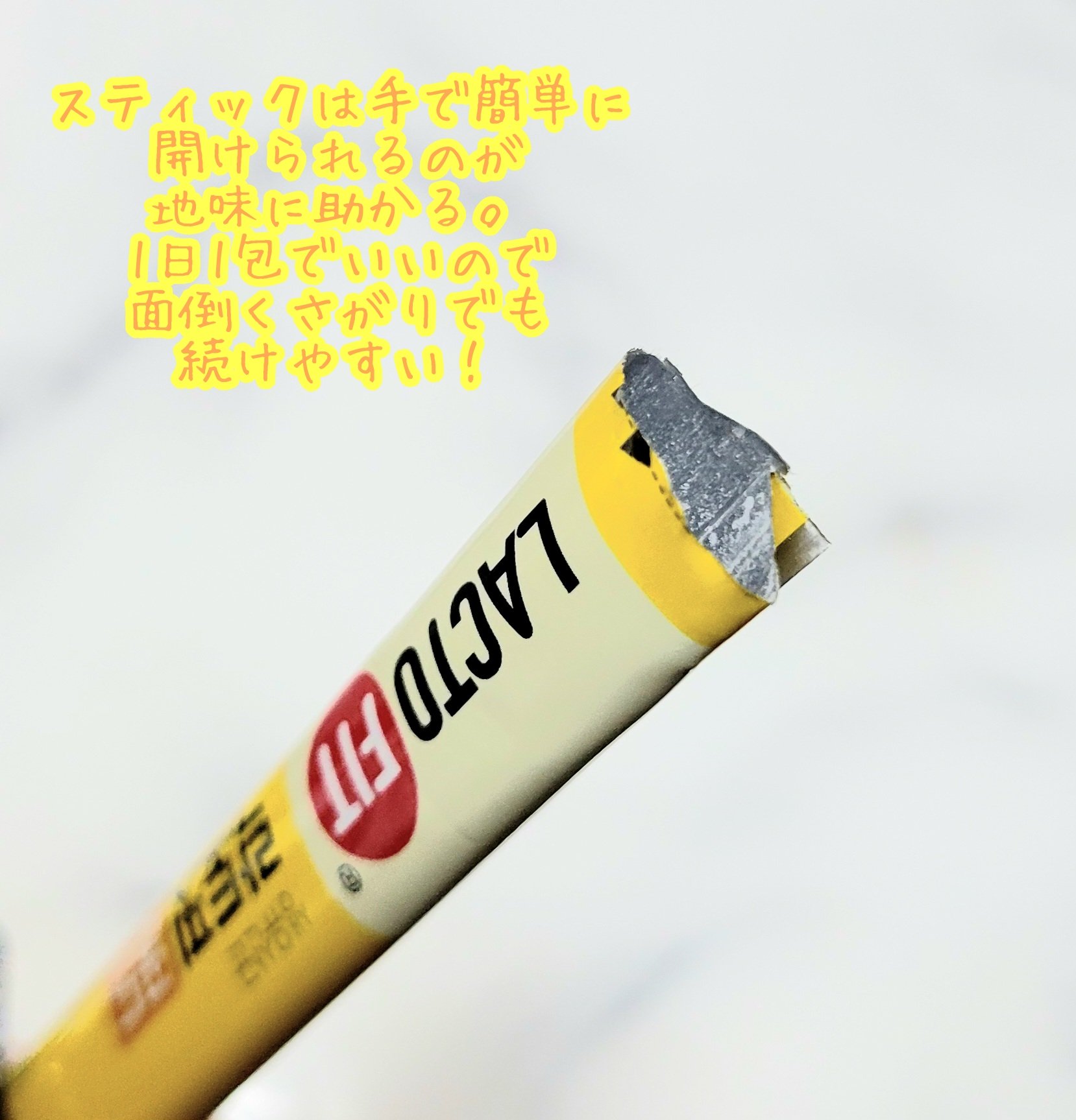 ラクトフィット ゴールド 60g（2g×30本）/ラクトフィット/健康サプリメントを使ったクチコミ（3枚目）