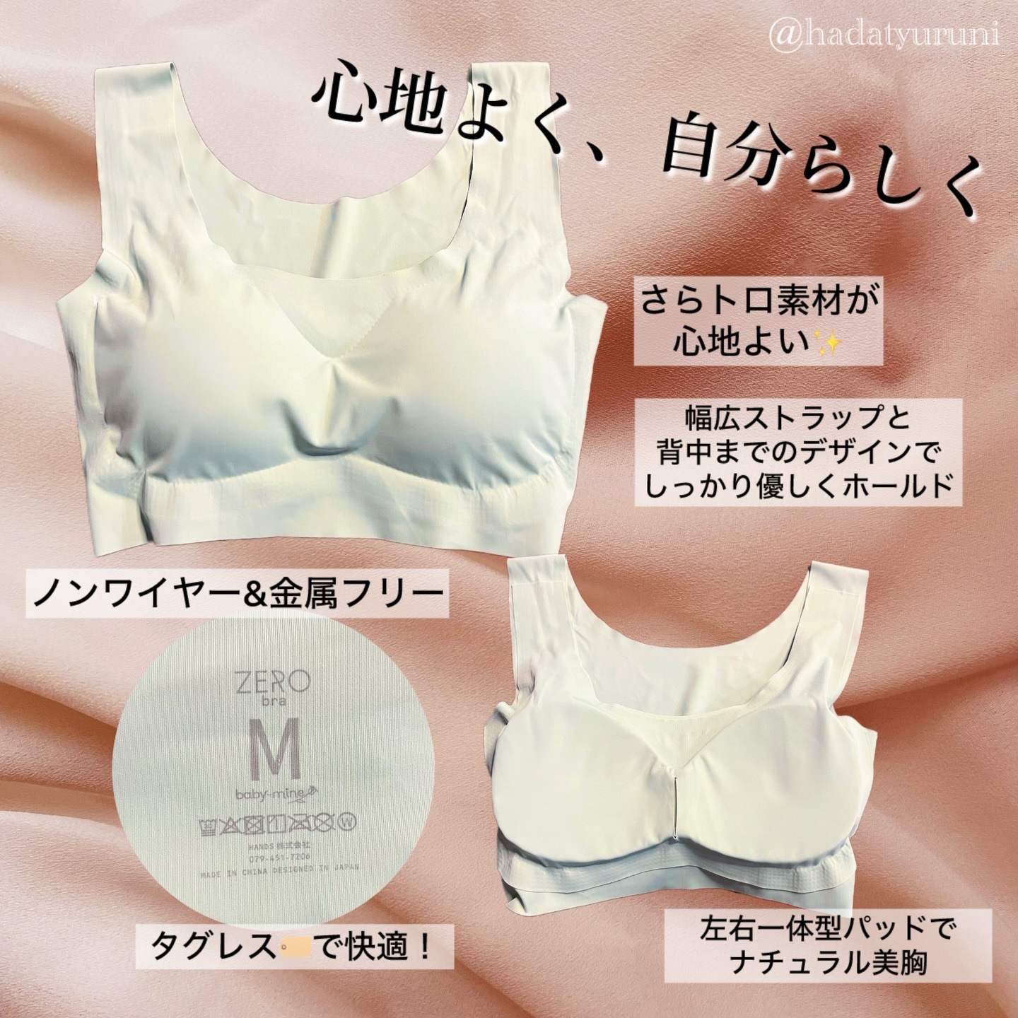 ZEROブラ/BABY MINE/その他を使ったクチコミ（2枚目）