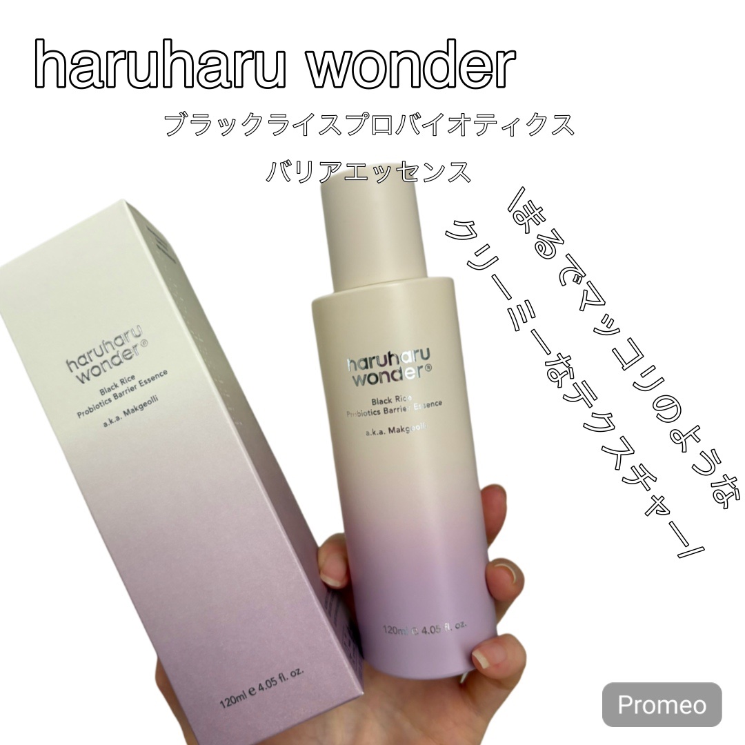 ブラックライスモイスチャーエアリーフィットデイリーサンスクリーン/haruharu wonder/日焼け止めクリームを使ったクチコミ（2枚目）