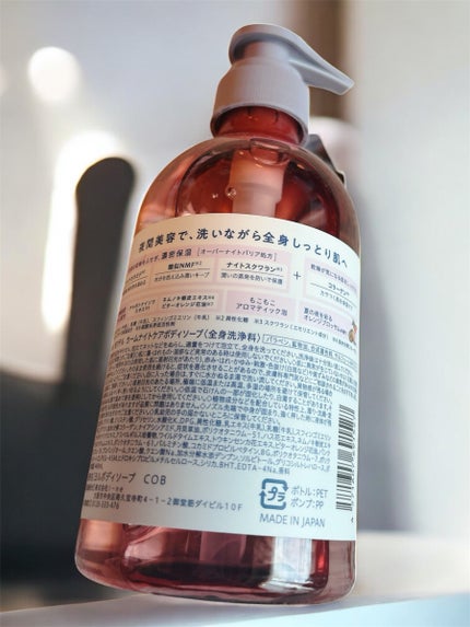 カームナイトケアボディソープ/YOLU/ボディソープを使ったクチコミ(2枚目)