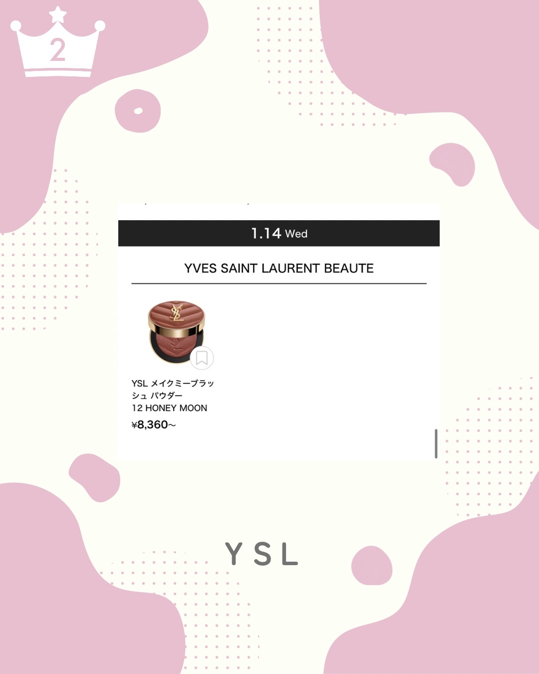 YSL ラブシャイン グロスプランパー #10 スターダスト ラブ/YVES SAINT LAURENT BEAUTE/リップグロスを使ったクチコミ（3枚目）