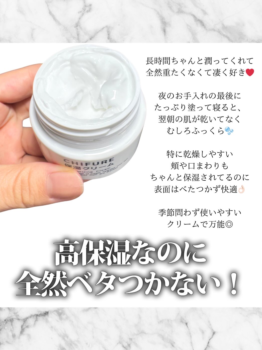 保湿クリーム /ちふれ/フェイスクリームを使ったクチコミ（2枚目）