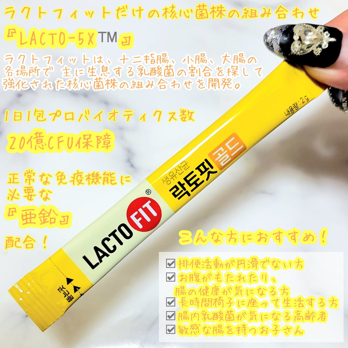 ラクトフィット ゴールド/ラクトフィット/健康サプリメントを使ったクチコミ(2枚目)