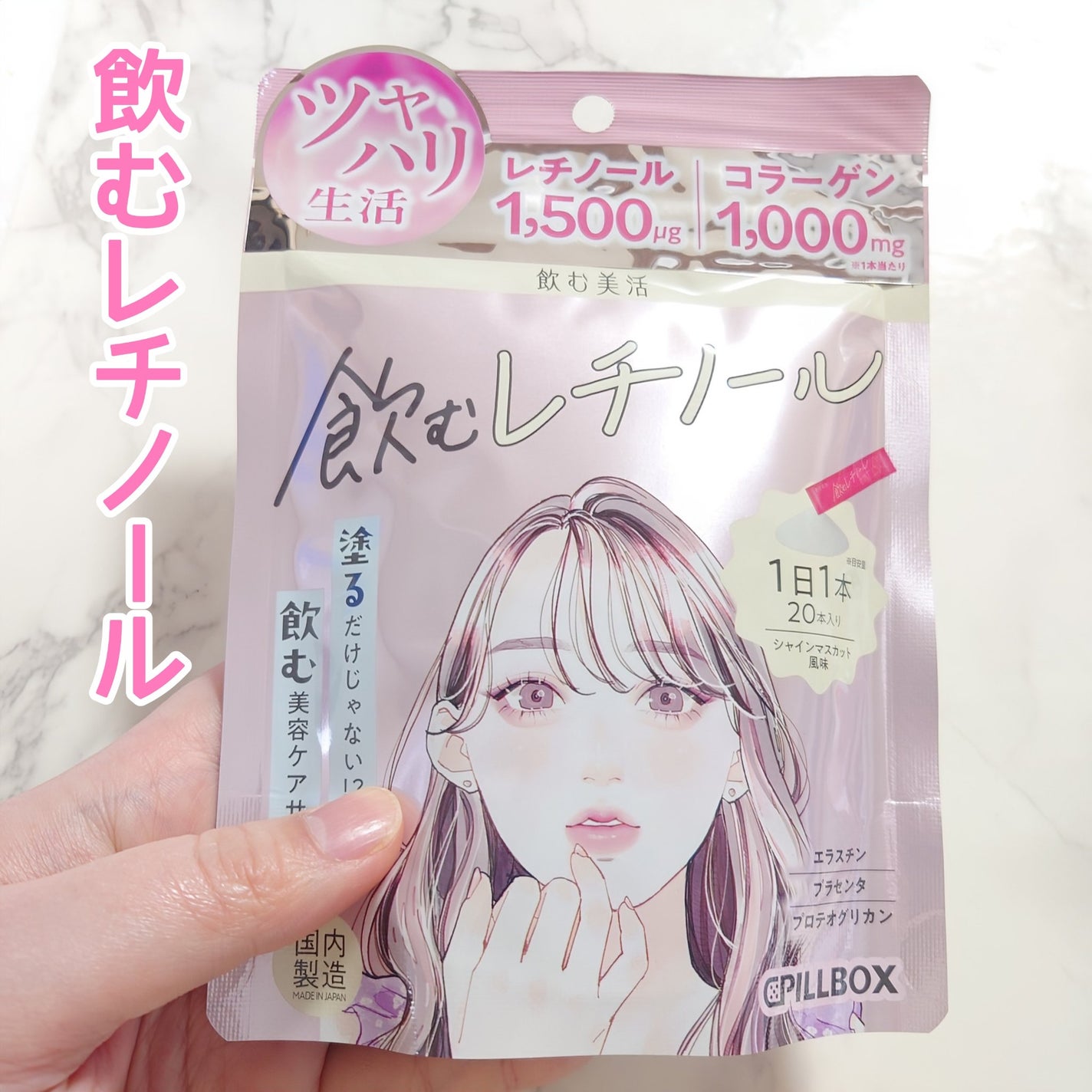 飲む白玉グルタチ/ピルボックス/美容サプリメントを使ったクチコミ(6枚目)