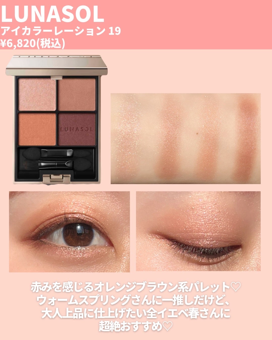 エテュセ アイエディション(カラーパレット)/ettusais/アイシャドウパレットを使ったクチコミ(6枚目)