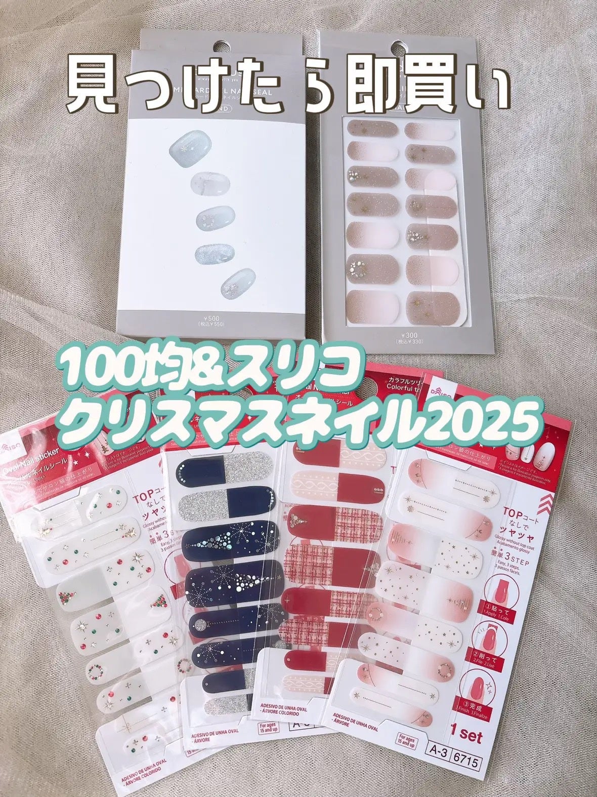 セミハードジェルネイルシール/and us/ネイルシールを使ったクチコミ(1枚目)