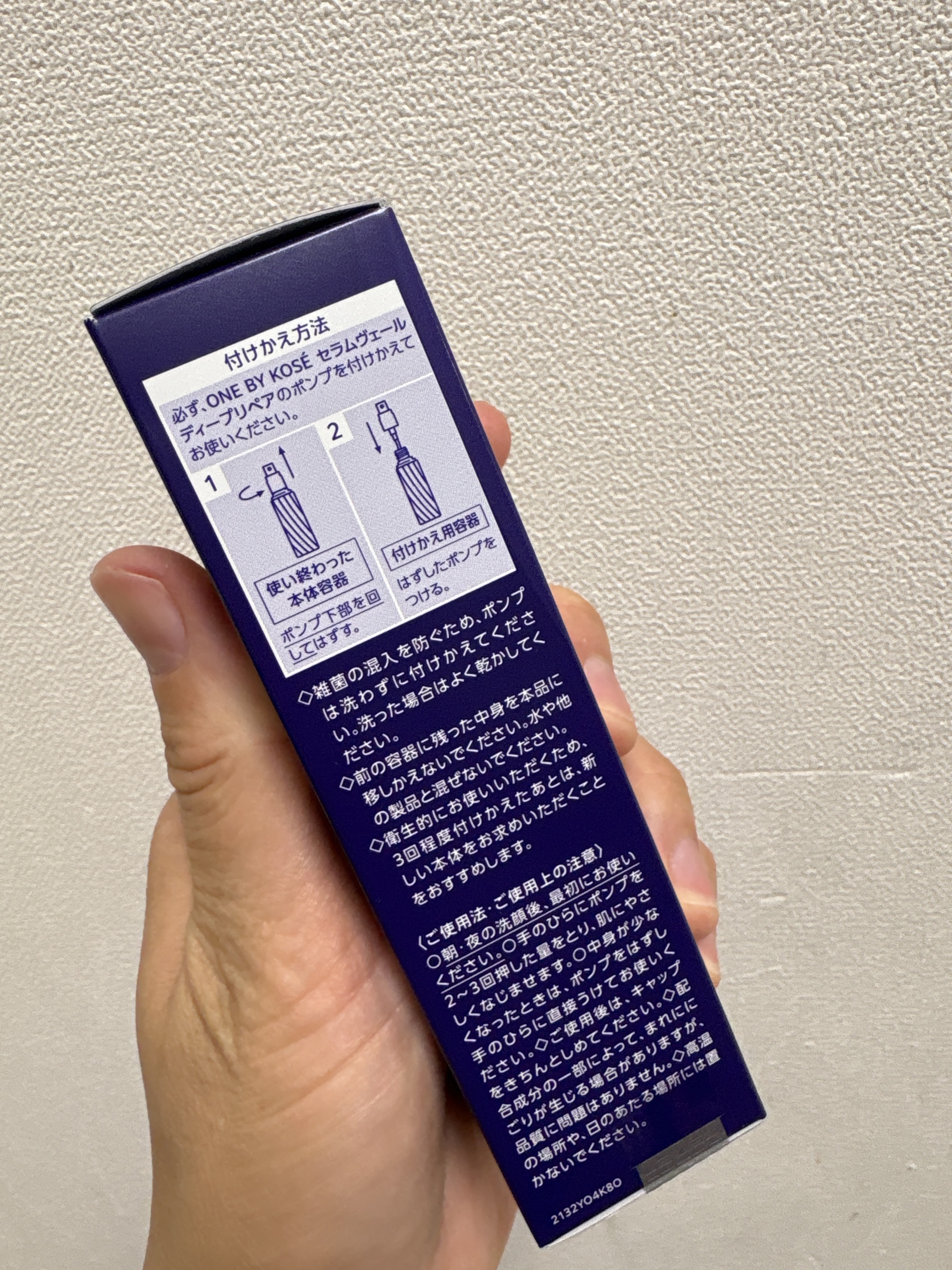 セラムヴェール ディープリペア/ONE BY KOSE/美容液を使ったクチコミ（2枚目）