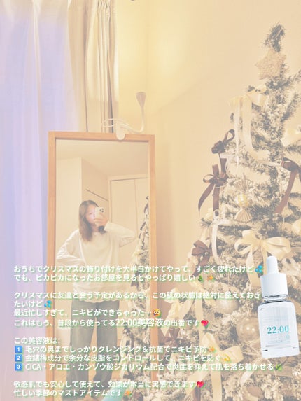 アネトス アクネケア トリートメント セラム/Anetos/美容液を使ったクチコミ(6枚目)