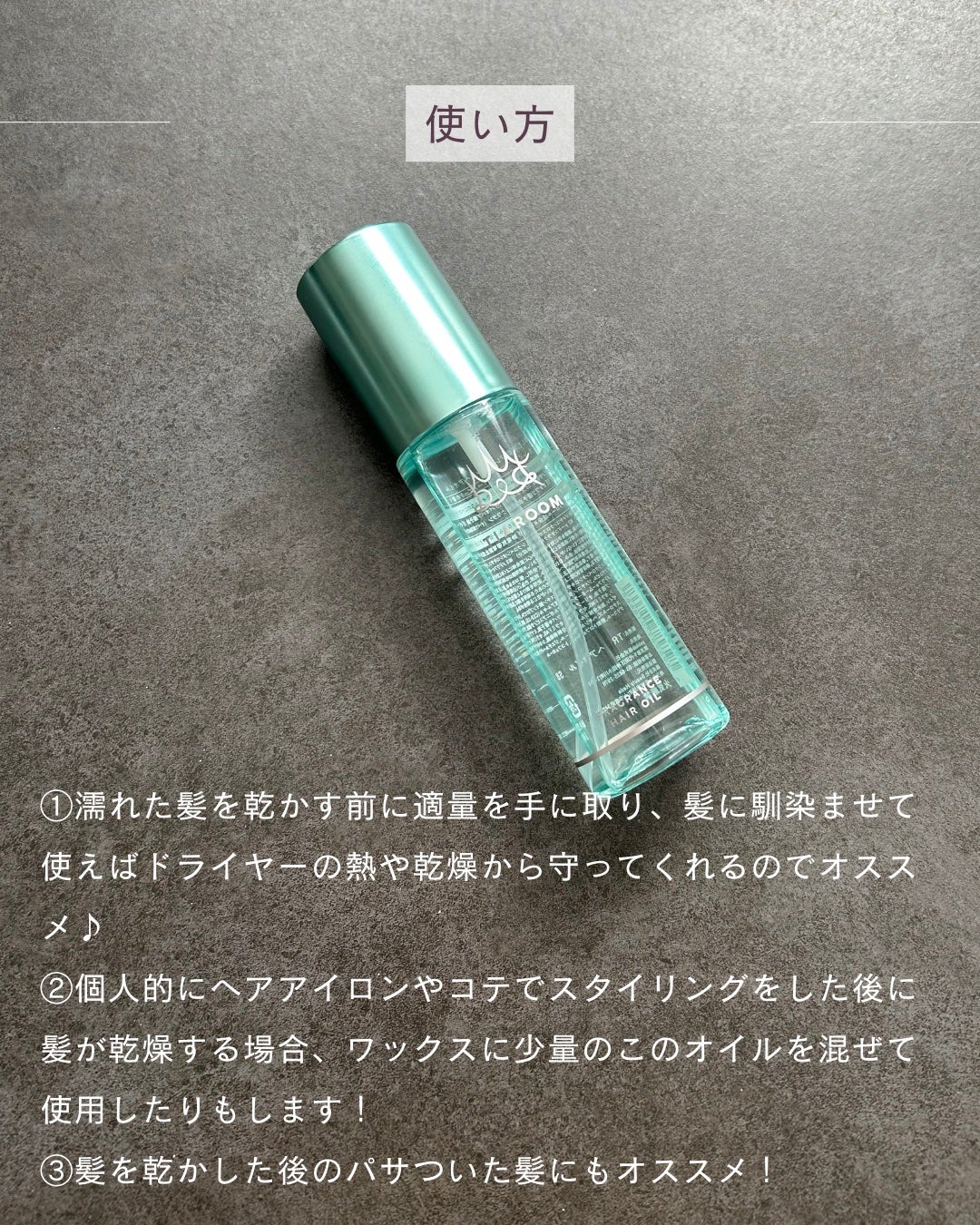 フレグランスヘアオイル スイートブーケ/TIAROOM/ヘアミルクを使ったクチコミ(4枚目)