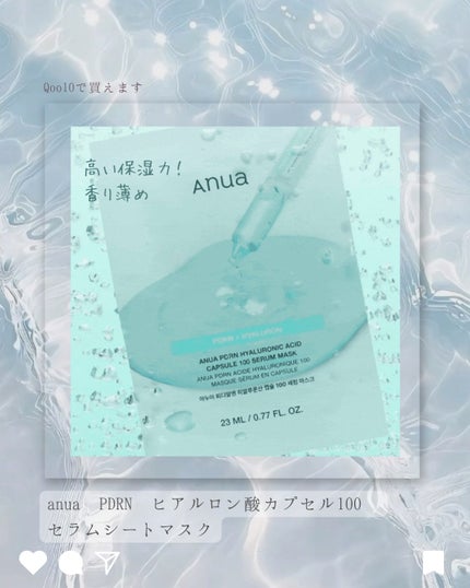 トリデン ダイブインマスクパック/Torriden/シートマスク・パックを使ったクチコミ(2枚目)