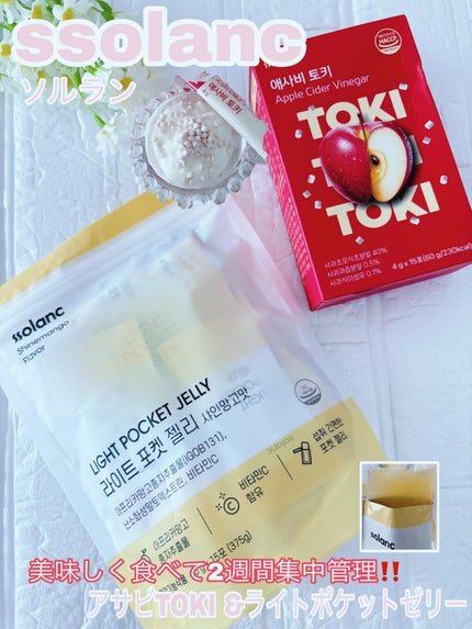 ライトポケットゼリー/ssolanc/その他食品を使ったクチコミ(1枚目)