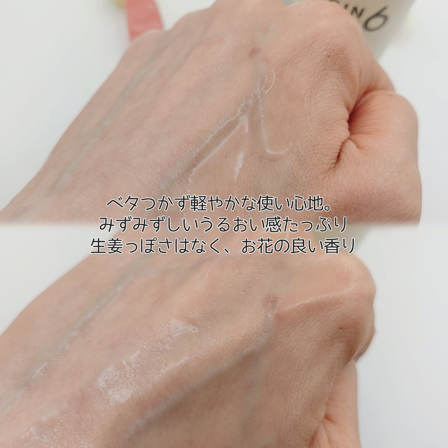 ライク ホワイト ブロッサム エッセンス トナー /GINGER6/化粧水を使ったクチコミ(4枚目)