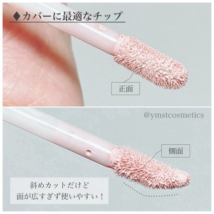 ピュアポリッシュコンシーラー/SELVE/リキッドコンシーラーを使ったクチコミ(4枚目)