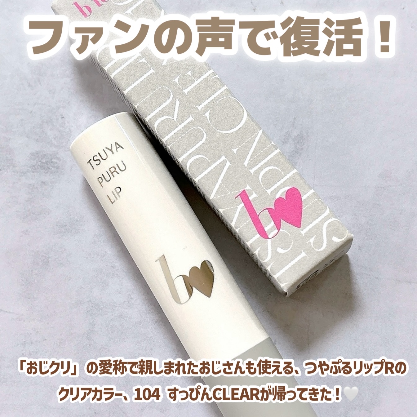 つやぷるリップR/b idol/口紅を使ったクチコミ（2枚目）