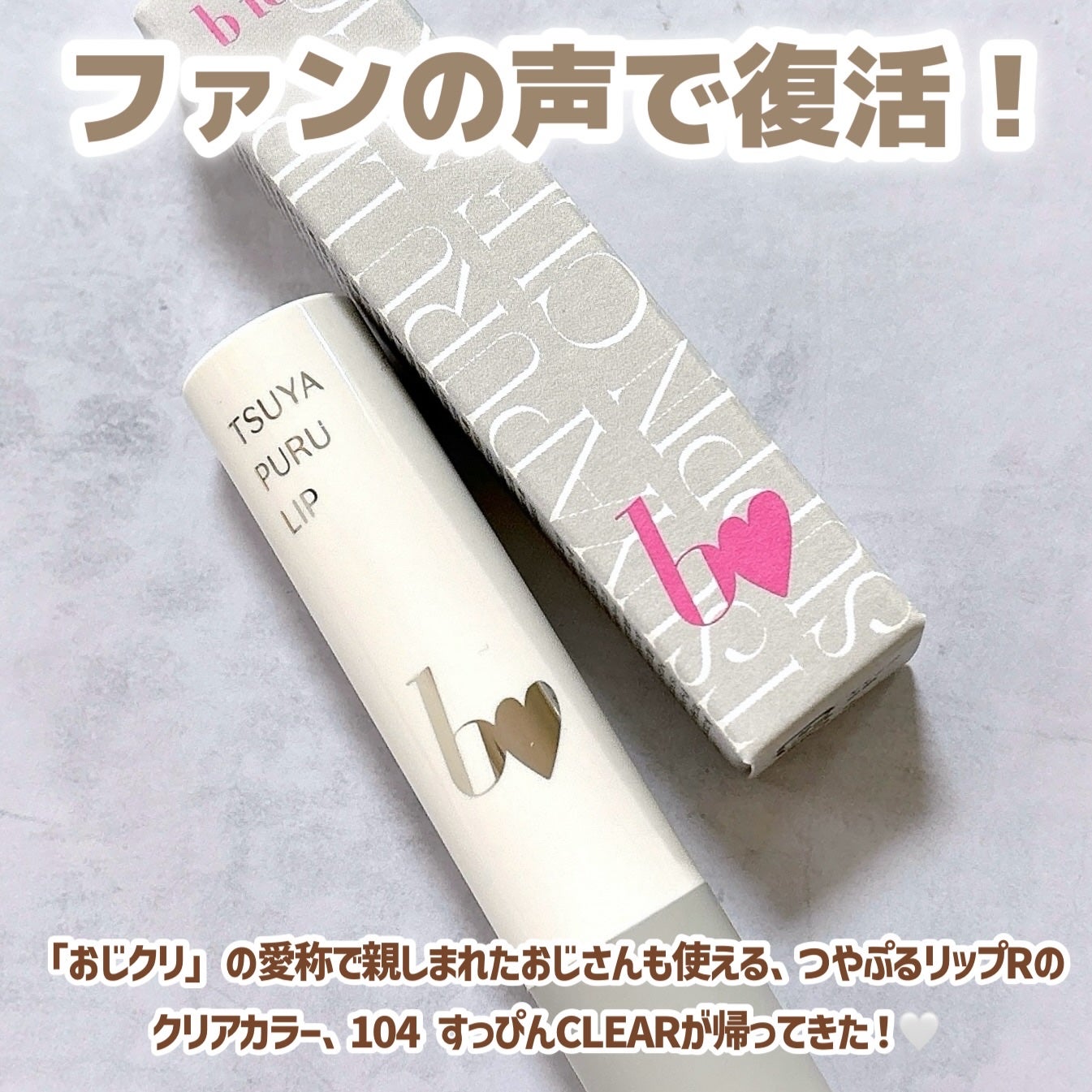 つやぷるリップR/b idol/口紅を使ったクチコミ(2枚目)