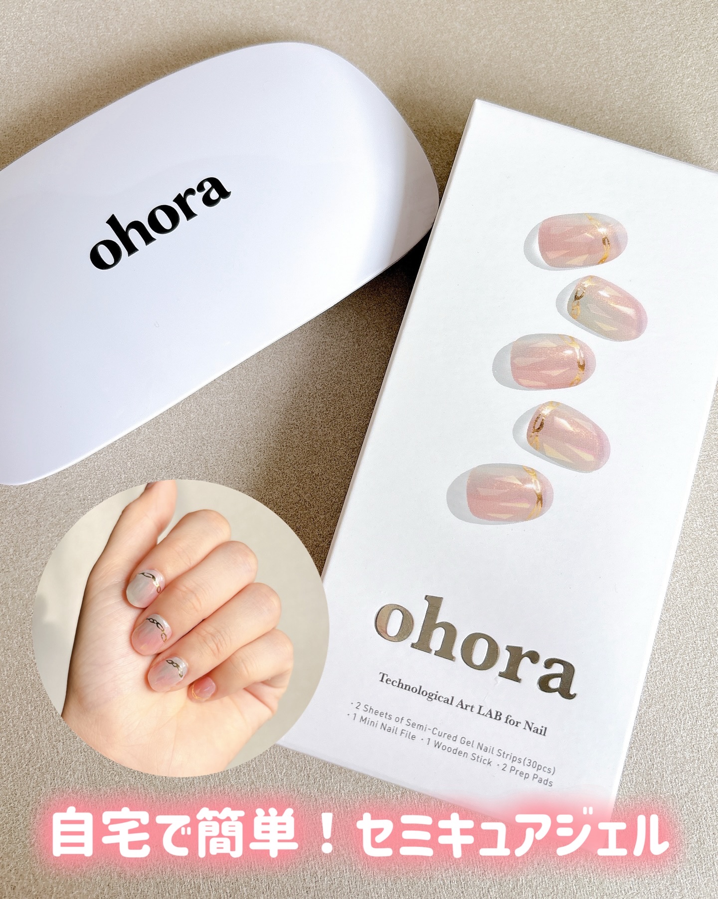 セミキュアジェルネイル（ハンド）/ohora/ネイルシールを使ったクチコミ（1枚目）