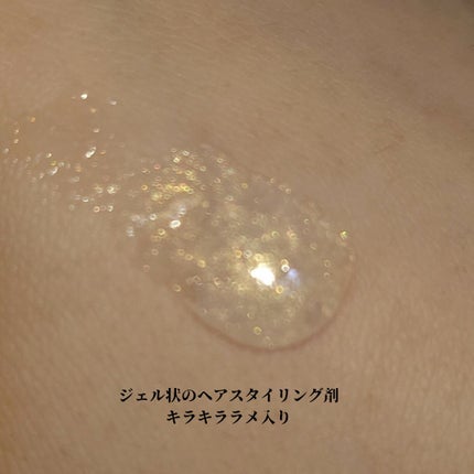 スティーブンノル マディソン58 グロッシーフィニッシュ ジェリーオイル パールヴェール/スティーブンノル ニューヨーク/ヘアオイルを使ったクチコミ(2枚目)